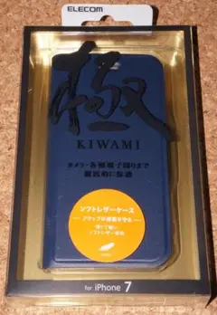 新品★エレコム iPhone7/8/SE2/3 レザーケース 極 ネイビー