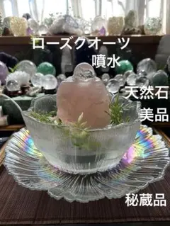 中古 クリスタルファウンテン 2025年最新】クリスタルファウンテンの人気アイテム - メルカリ