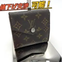 ルイヴィトン ポルトモネ ビエ カルトクレディ 財布 M61660