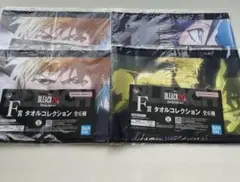 一番くじ BLEACH ブリーチ Ｆ賞 タオルコレクション 4個セット