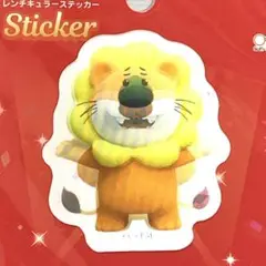 たべっ子どうぶつ THE MOVIE レンチキュラーステッカー らいおん