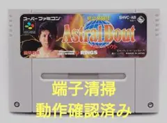 【動作確認済み】SFC レトロゲーム　総合格闘技　アストラルバウト　ヤケ有り