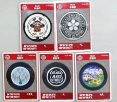 マンホールカード 　岡山県　倉敷市　矢掛町　5枚セット