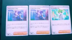 ポケモンカード　アセロラのいたずら　ミツルの思いやり