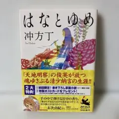 世界文化社　藤原定子　ロマンコミックス Amazon.co.jp: 藤原定子 (ロマン・コミックス 人物日本の女性史