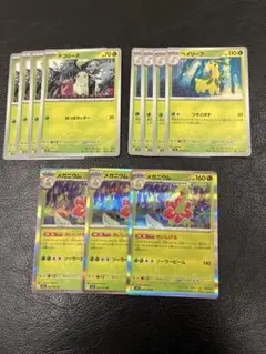 ポケモンカード　チコリータ、ベイリーフ、メガニウム　進化ライン