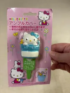 ハローキティ アンプルカバー