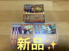 【新品】エースバーン進化ライン9枚