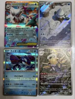 ポケモンカード4点