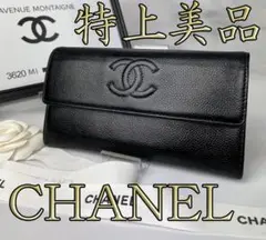 CHANEL シャネル 財布 キャビアスキン デカココ ウォレット 長財布