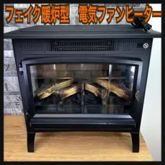 2025年最新】暖炉型ファンヒーター qvcの人気アイテム - メルカリ