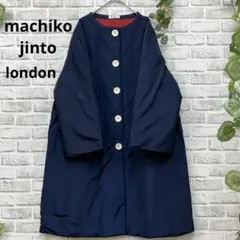2025年最新】machiko jinto london ロングコートの人気アイテム
