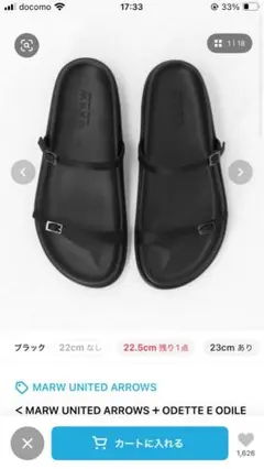 MARW UNITED ARROWS ブラックサンダル 23cm