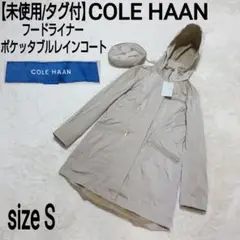 【未使用/タグ付】COLE HAAN ポケッタブルレインコート フードライナー