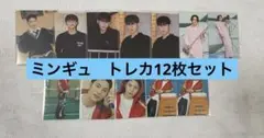SEVENTEEN セブチ　ミンギュ　トレカ　12枚セット