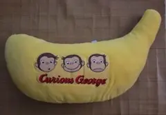 おさるのジョージバナナクッション