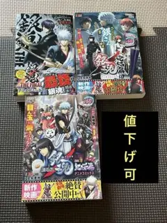 銀魂 完結篇万事屋よ永遠なれ　THE FINAL 新訳紅桜篇 アニメコミックス