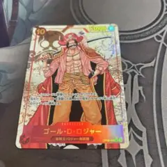 ゴール・D・ロジャー シークレットパラレル