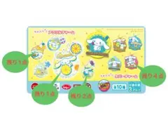 【本日限定価格】シナモロール