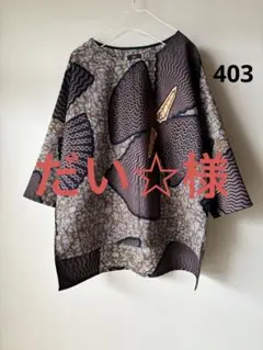 403☆だい☆様リクエスト分☆ドルマンスリーブ☆クルーネック☆プルオーバー