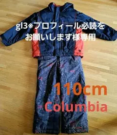 Columbiaスキーウエア キッズ上下セット 110 4/5 スキージャンバー