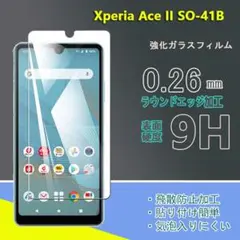 新品入荷※Xperia Ace II SO-41B 強化 ガラス フィルム