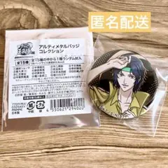【新品未使用】新テニスの王子様　幸村精市　アルティメタルバッジコレクション　缶バ