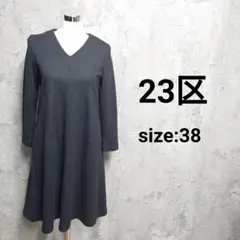 23区 Vネックウールワンピース 長袖 グレー 38 M