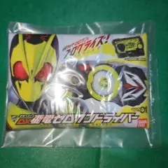 仮面ライダーゼロワン ランダムポーチ