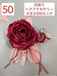 七五三 浴衣 ヘアアクセサリー ピンク 指輪付き かんざし
