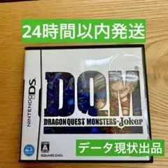 【DS】ドラゴンクエストモンスターズジョーカー　DQM