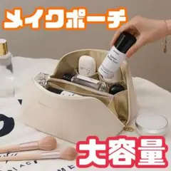 新品 化粧ポーチ メイクボックス アプリコットカラー 防水 大容量 アイボリー