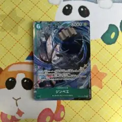 ワンピースカード ジンベエ SR パラレル
