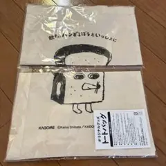 KAGOME パンキャラクター トートバッグ　2枚セット