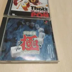 プロマージャンゲーム