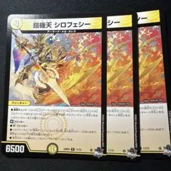 シロフェシー　3枚