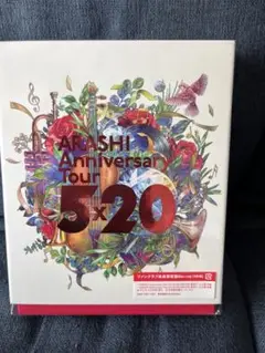 嵐 ARASHI Anniversary Tour 5×20 DVD4枚組