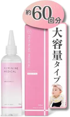 おめでたサポート 妊活ゼリー ベイビーピンク 妊活 女の子 産み分け 120ml