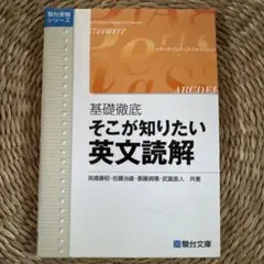 【駿台SateNet21】『英語センター試験対策　後期　斎藤資晴師』　　+α 駿台SateNet21】『英語センター試験対策 後期 斎藤資晴師』 +α
