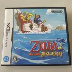 ゼルダの伝説 夢幻の砂時計