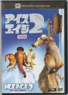 ●アイス・エイジ2　特別編●セル版DVD　5.1CHサラウンド