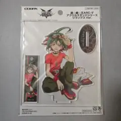 遊戯王 ARC-V アクリルスタンド 榊遊矢