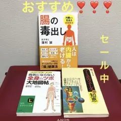 2025年最新】気内臓療法 本の人気アイテム - メルカリ