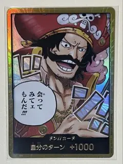 ロジャー　金ドン‼︎カード　金ドンカード　受け継がれる意志