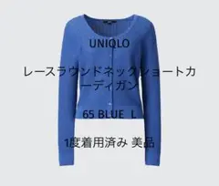 本日限定価格 UNIQLO レースラウンドネックショートカーディガン L