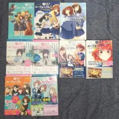 響け!ユーフォニアム 小説９巻セット⭐武田綾乃⭐文庫