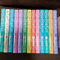 かろりのつやごと 1～13　＆リブラブ　レンタルアップ本　全巻 かろりのつやごと コミック 1-13巻セット (集英社) | 小田ゆうあ