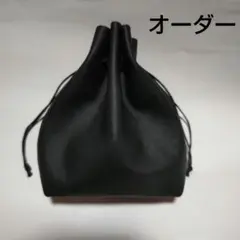 オーダー 革の巾着袋 ☆ 牛革 ☆ マチあり ハンドメイド