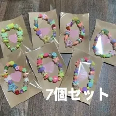 キッズブレスレット　ハンドメイド　7個セット