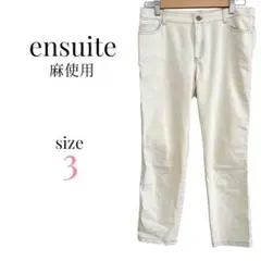ensuite【3】麻混 ストレートデニム ボトムス 無地 カジュアル キナリ色